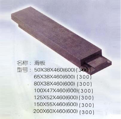 供应滑块